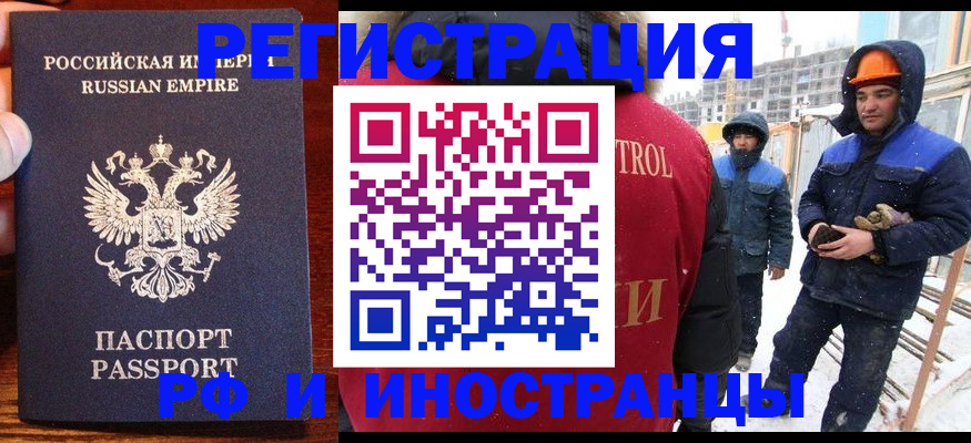 регистрация для дет. сада в Асино